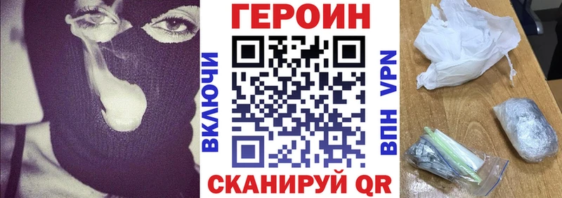 Героин VHQ  Константиновск 