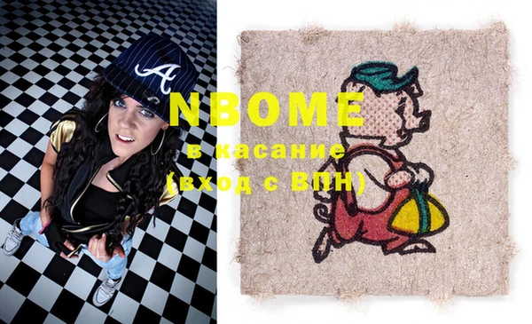 марки nbome Бронницы
