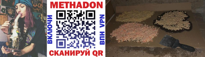 МЕТАДОН кристалл  Константиновск 